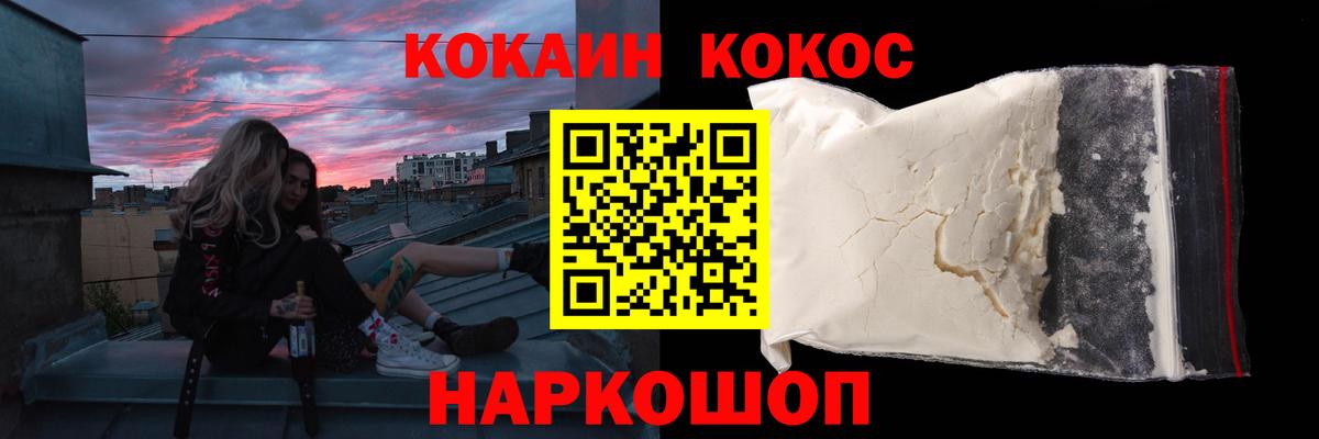 КОКАИН Колумбийский Нововоронеж