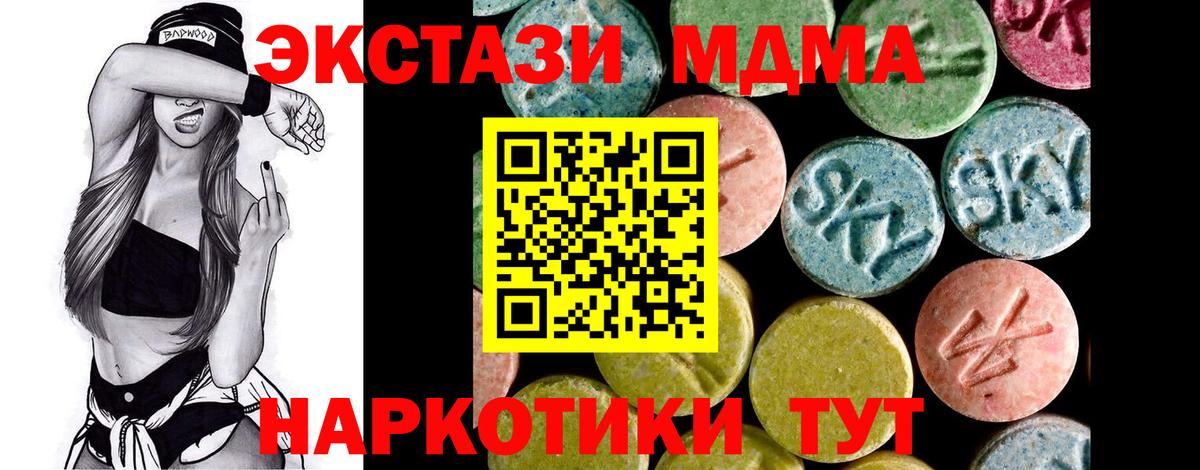 сколько стоит  Экстази 300 mg  Вход с VPN  Экстази ешки  Нововоронеж 