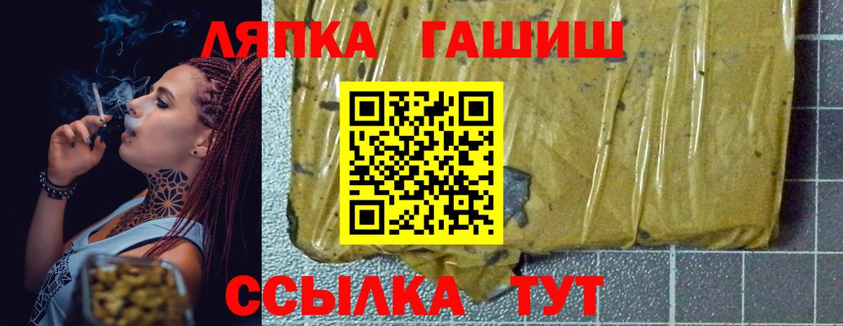 Нововоронеж  где купить   ГАШИШ  Вход с VPN  ГАШ Premium  ГАШ гашик 