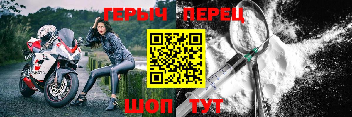 Героин хмурый  Вход с VPN  Нововоронеж 
