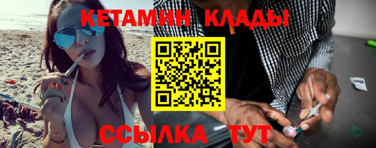 Кетамин VHQ  блэк спрут зеркало  Нововоронеж  Вход с VPN 