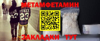 мет Чапаевск