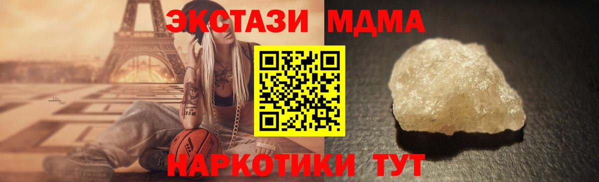 МДМА  Вход с VPN  Нововоронеж  МДМА Molly 