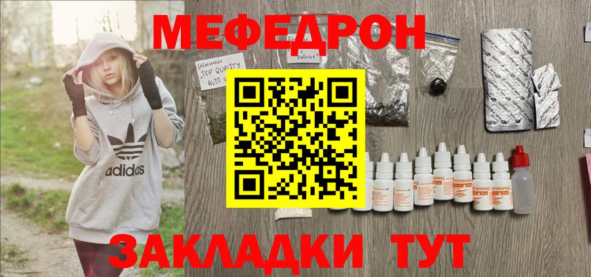 МЕФ кристаллы Нововоронеж