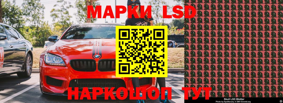 Нововоронеж  Марки 25I-NBOMe 1500мкг  Вход с VPN 
