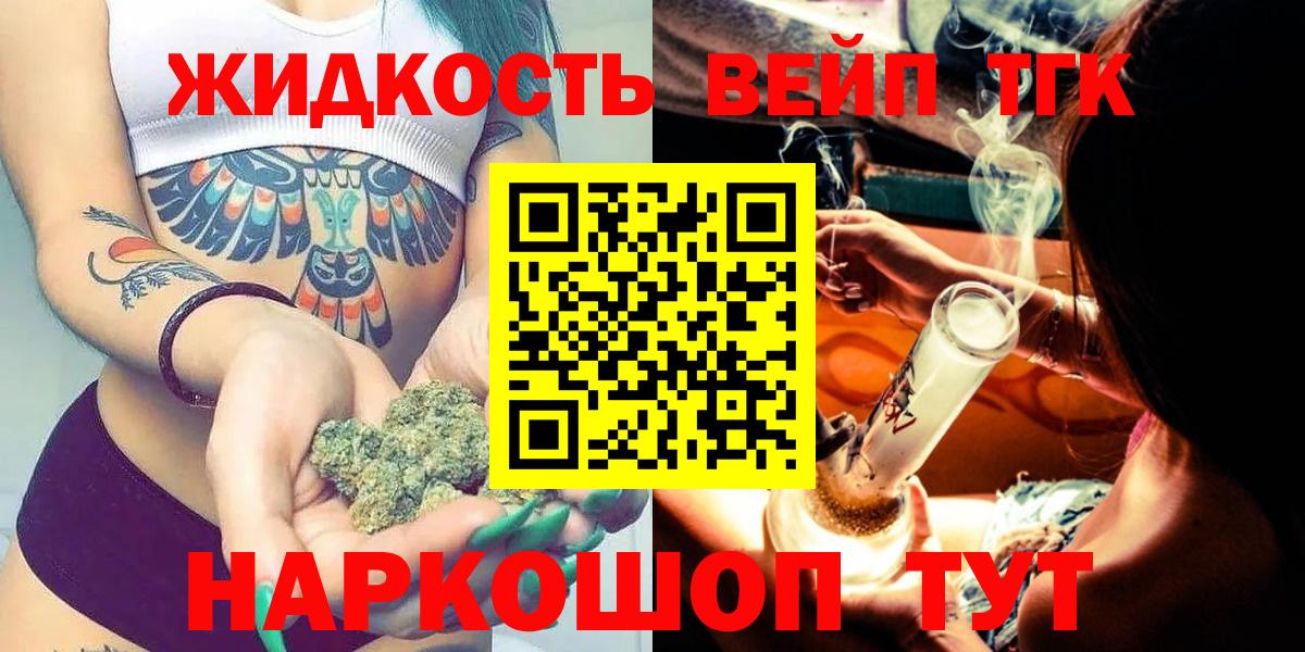 Нововоронеж  Дистиллят ТГК THC oil  Вход с VPN  Дистиллят ТГК Wax 